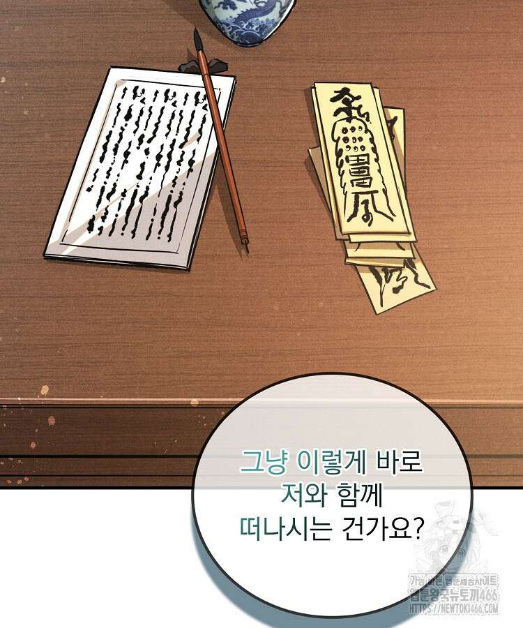 심마 72화 8