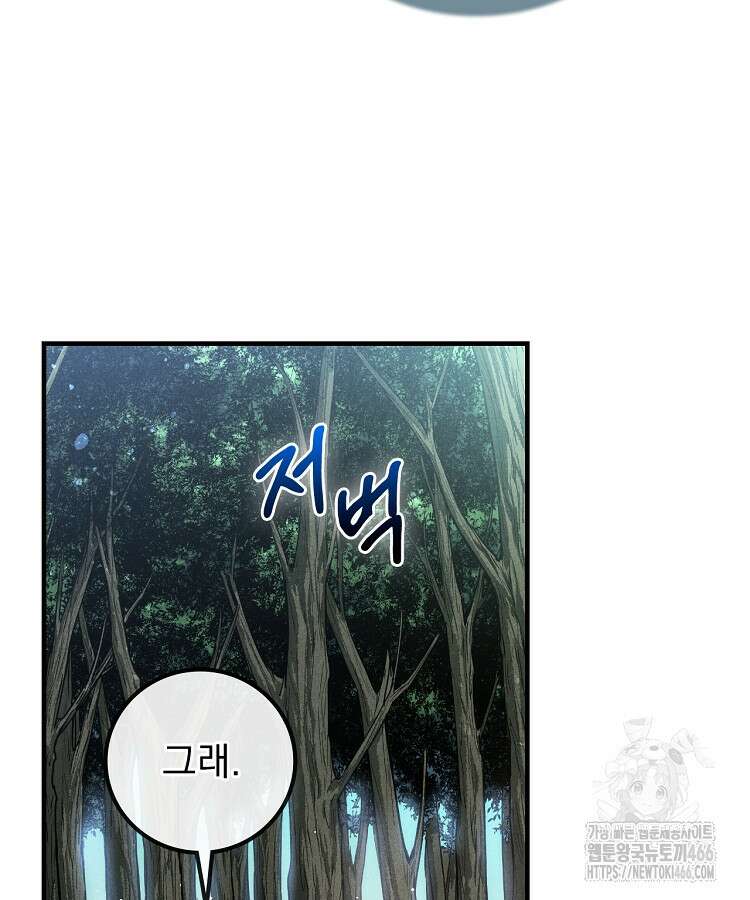 심마 72화 9