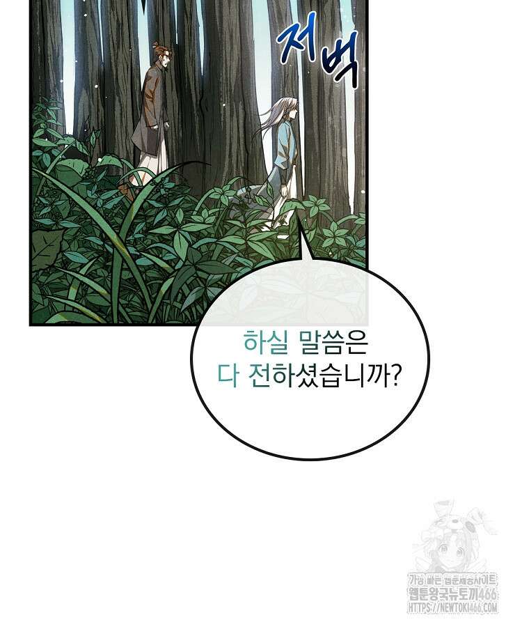 심마 72화 10