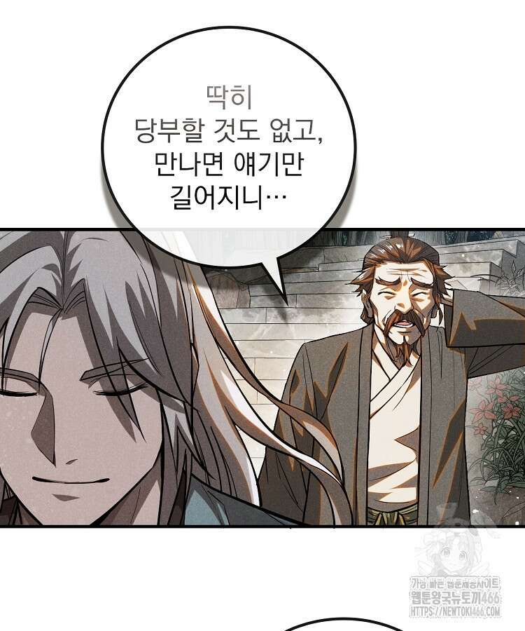 심마 72화 11