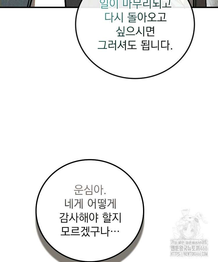 심마 72화 14