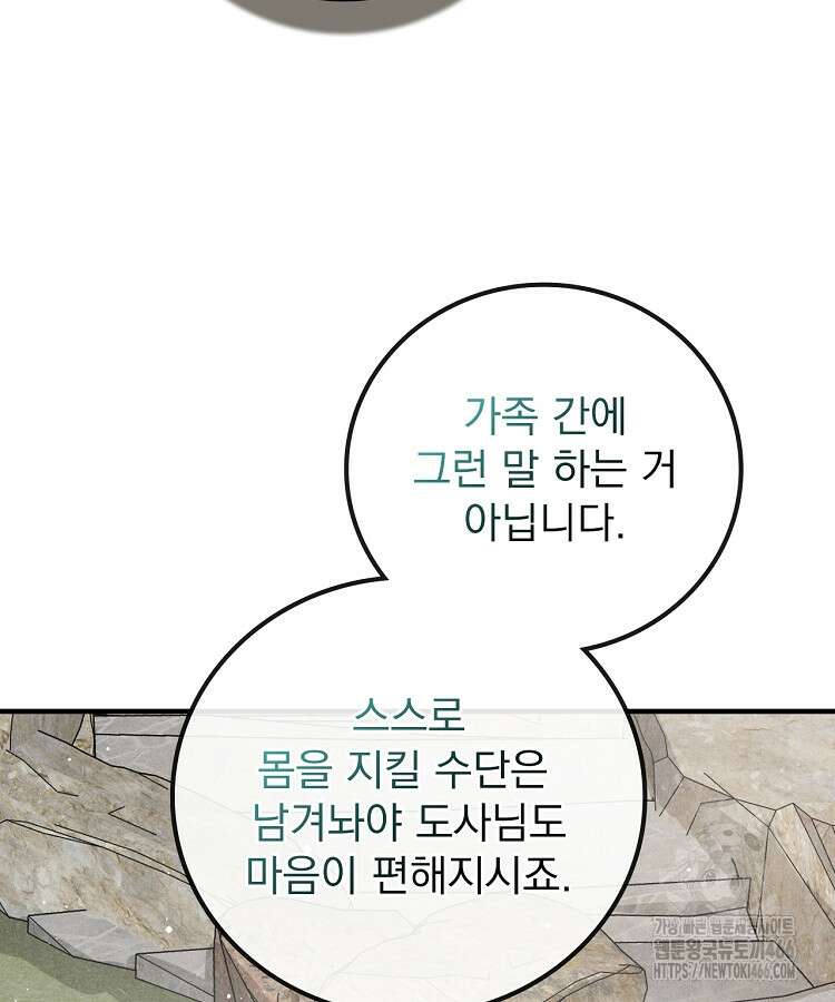 심마 72화 15