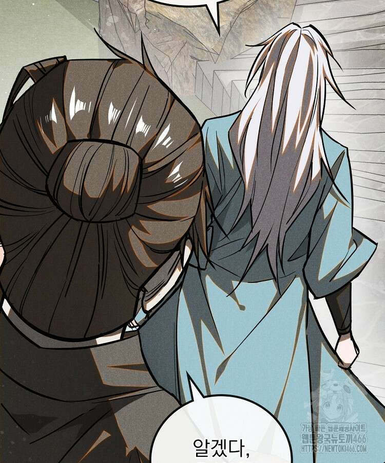 심마 72화 16