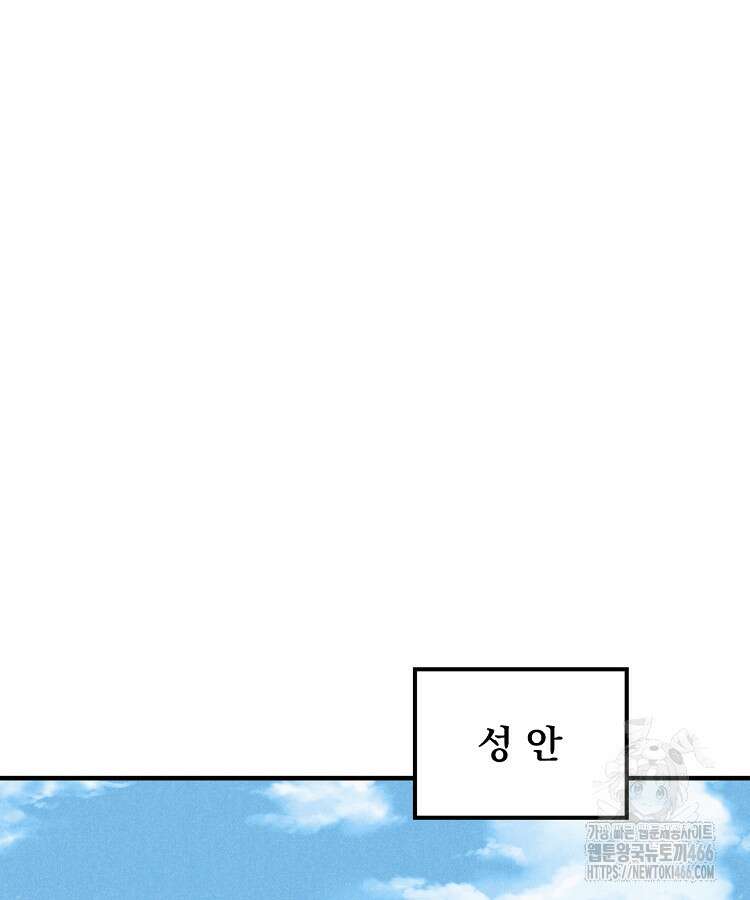 심마 72화 18