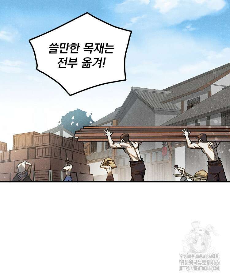 심마 72화 19