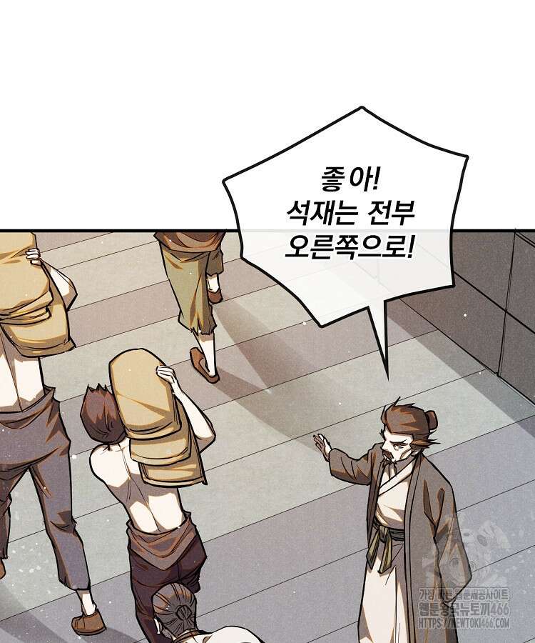 심마 72화 20