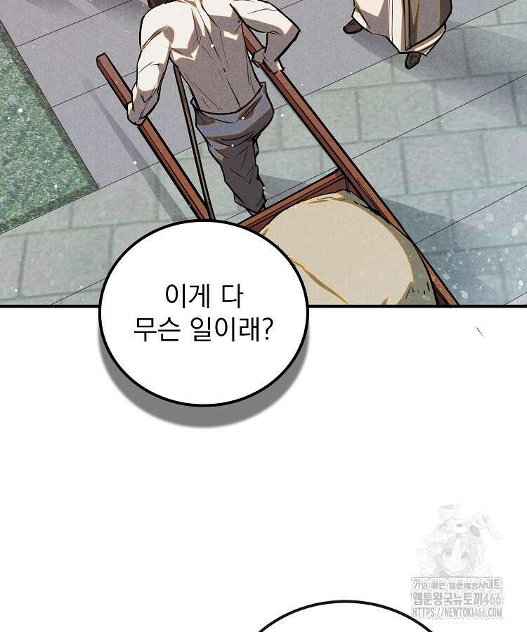 심마 72화 21