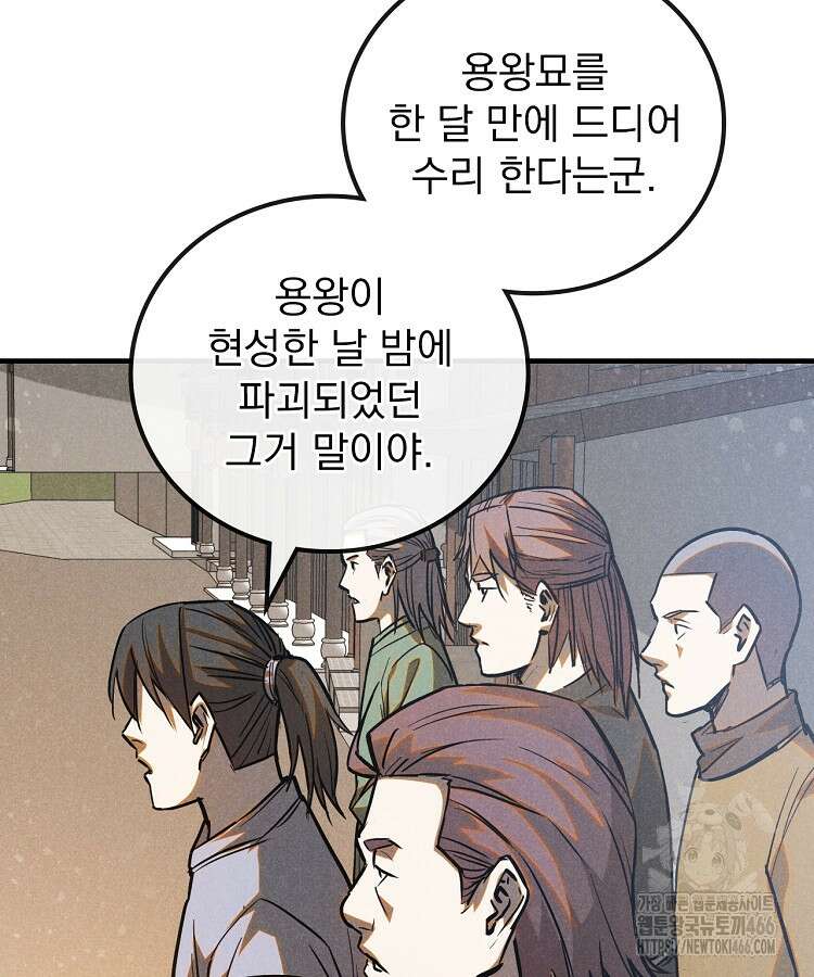 심마 72화 22