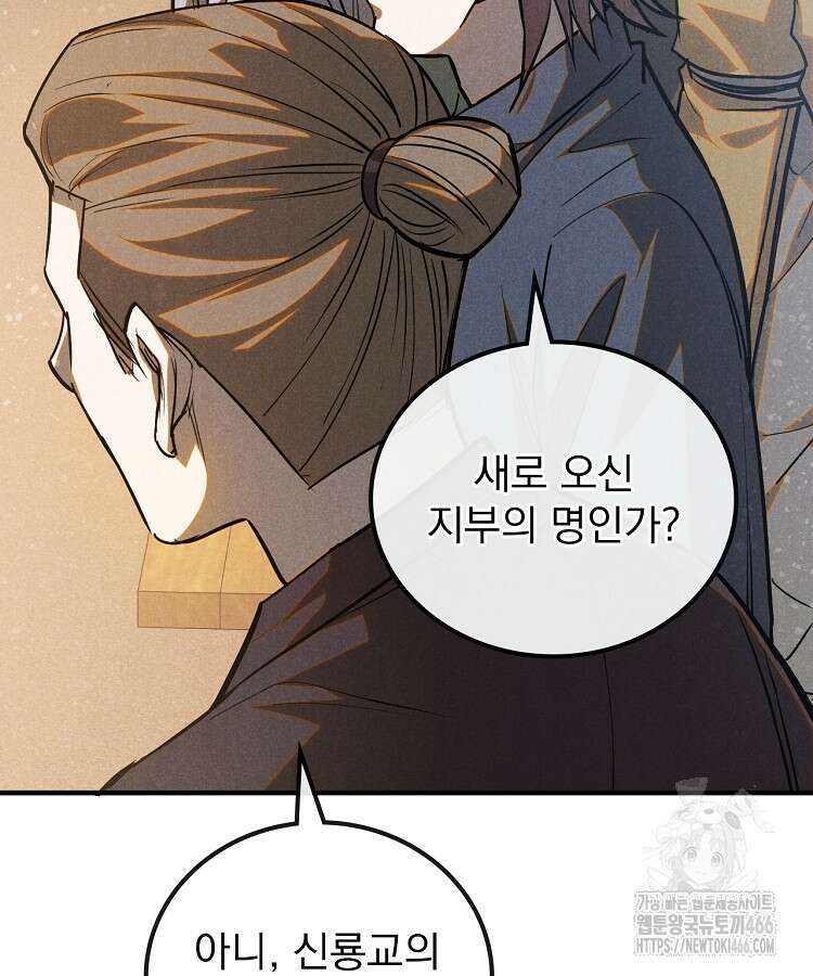심마 72화 23