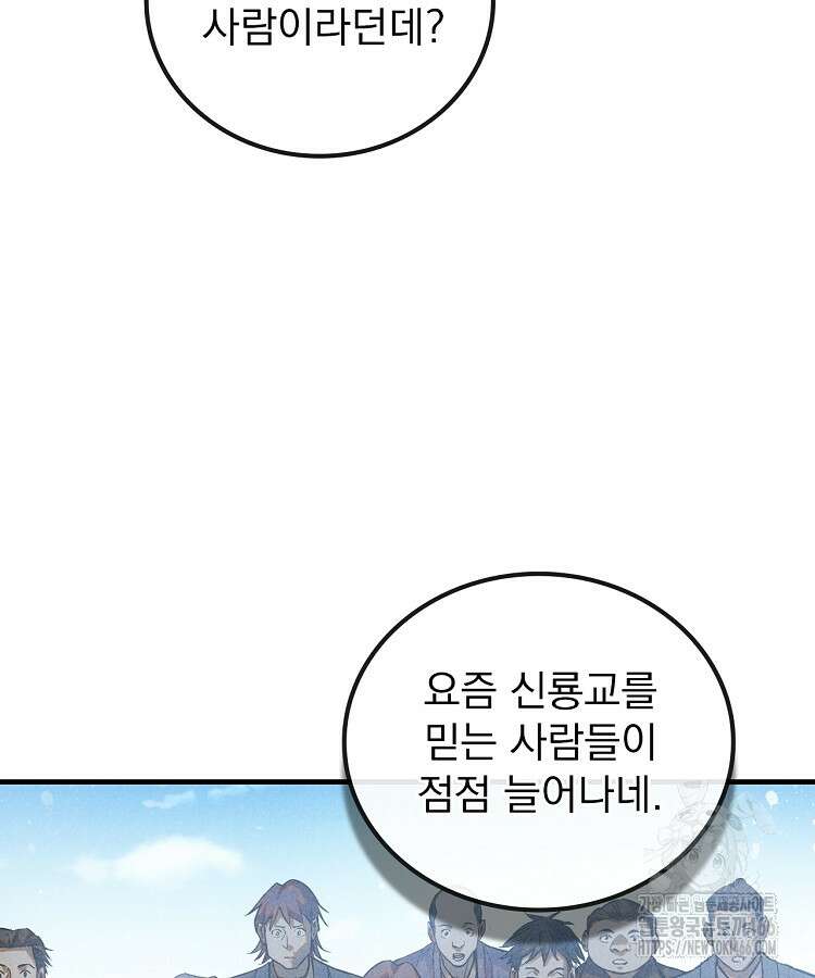 심마 72화 24
