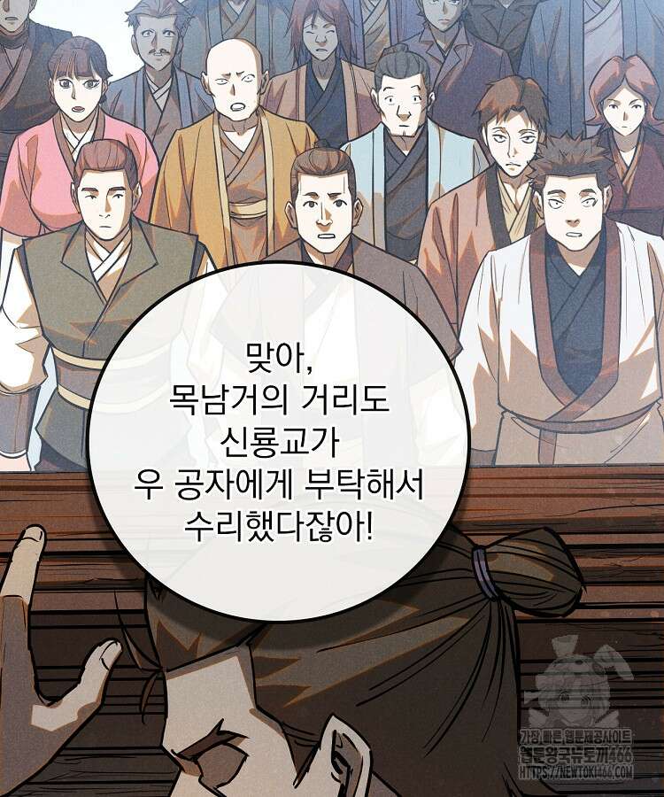 심마 72화 25