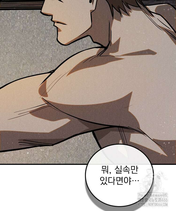 심마 72화 26