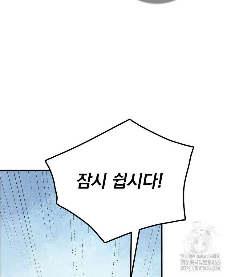 심마 72화 27