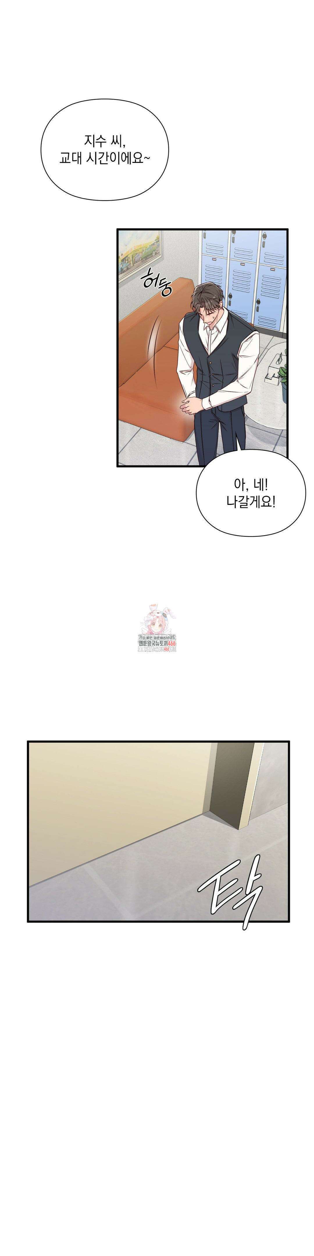 로스트모션 40화 1