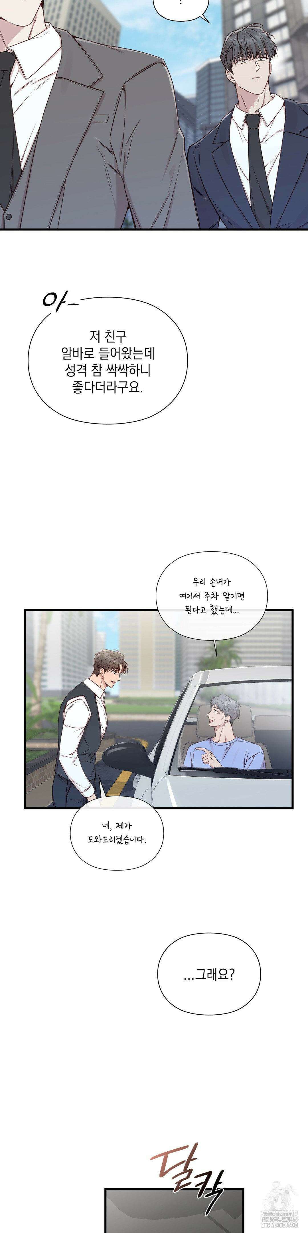 로스트모션 40화 3