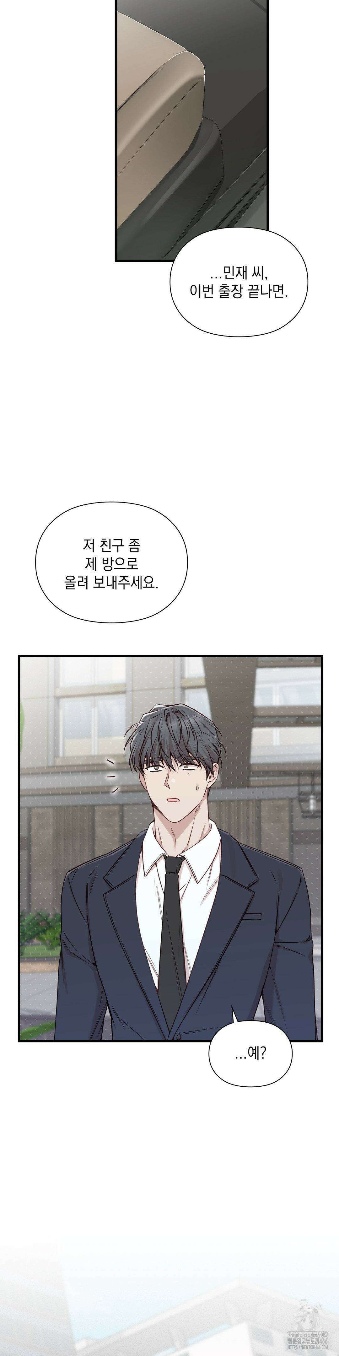 로스트모션 40화 4