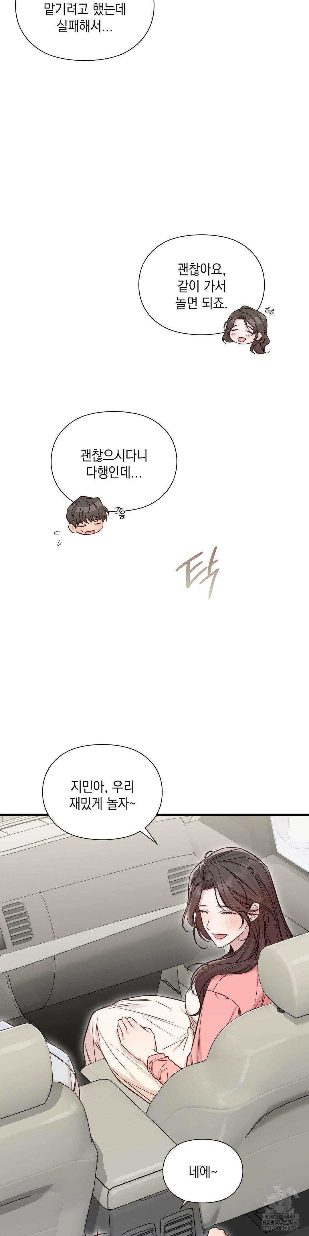 로스트모션 40화 8