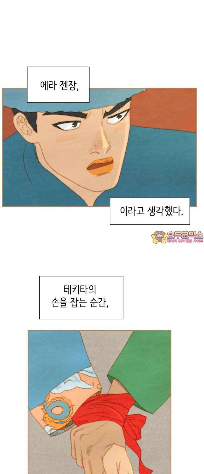 율리 2부 30． 잘 계획된 아수라장 1