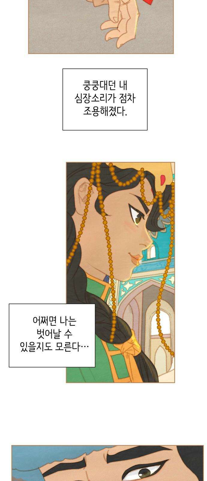 율리 2부 30． 잘 계획된 아수라장 2