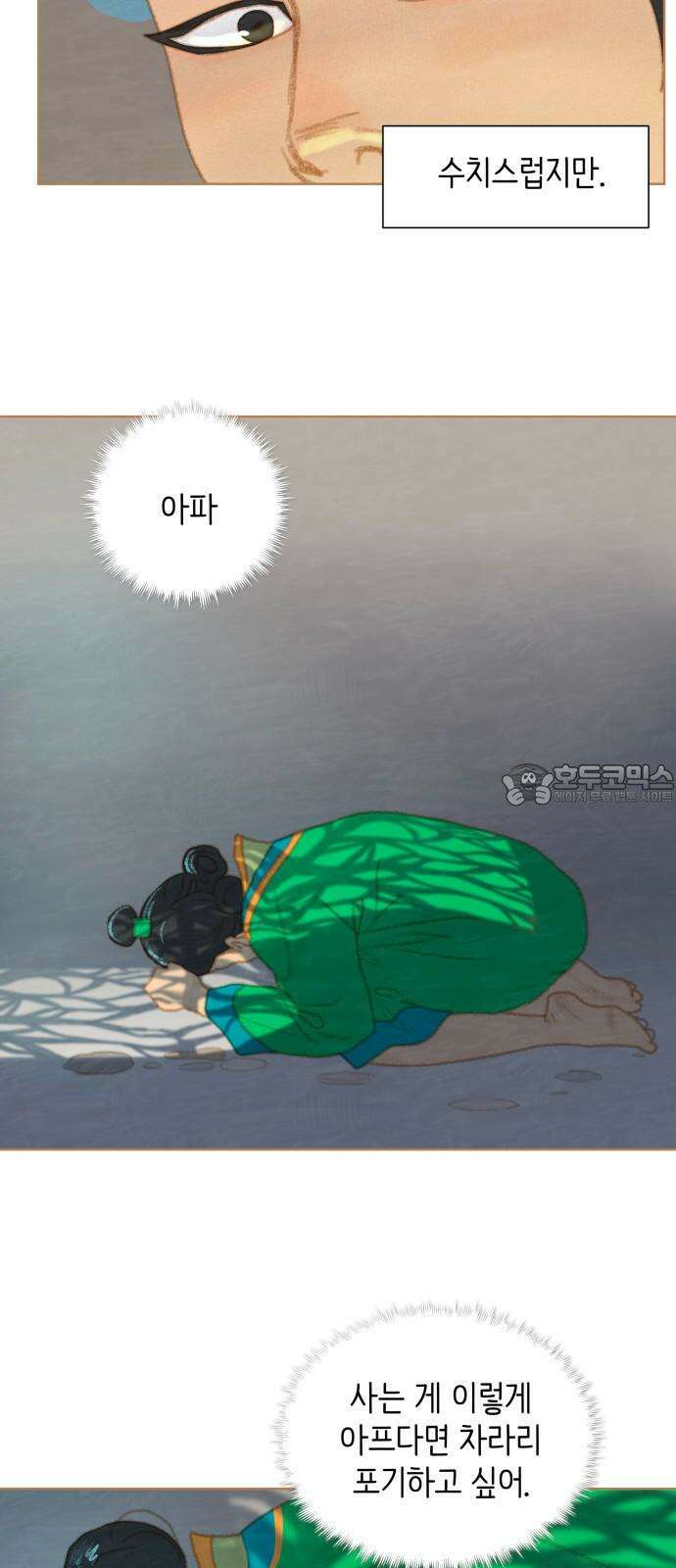 율리 2부 30． 잘 계획된 아수라장 3
