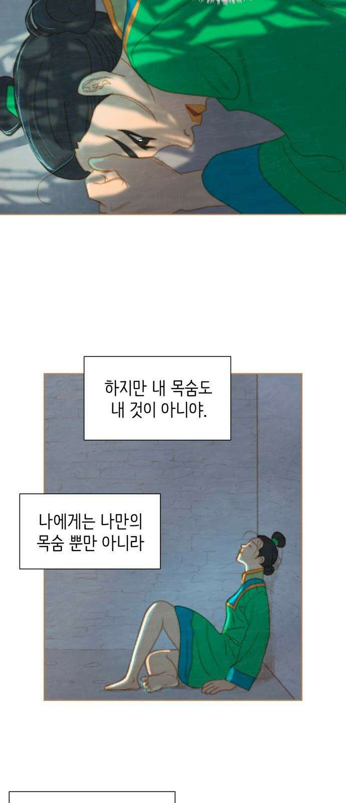 율리 2부 30． 잘 계획된 아수라장 4