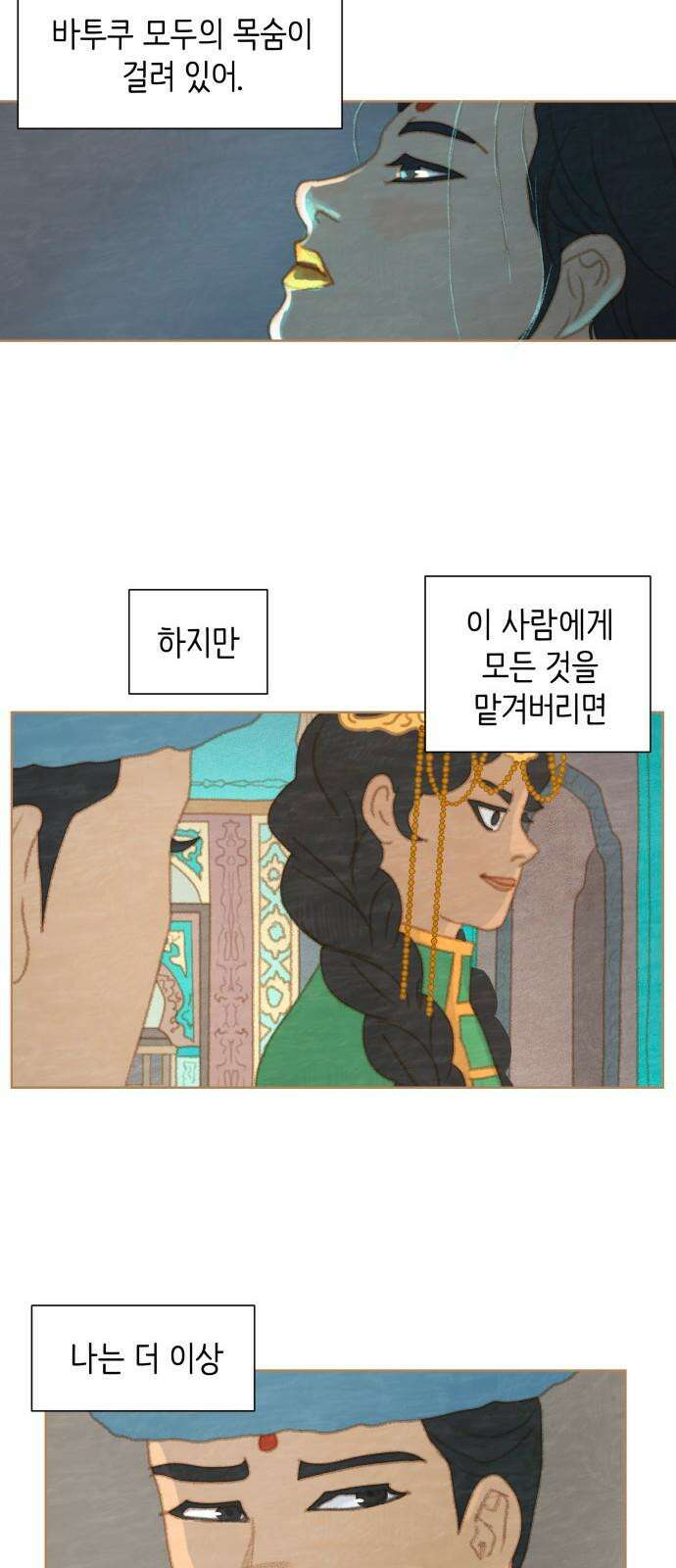 율리 2부 30． 잘 계획된 아수라장 5