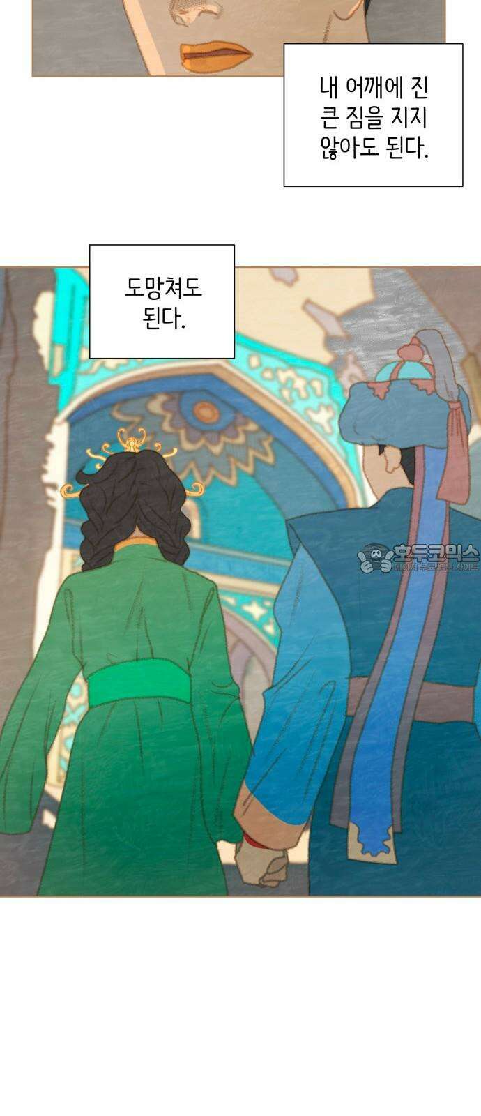 율리 2부 30． 잘 계획된 아수라장 6