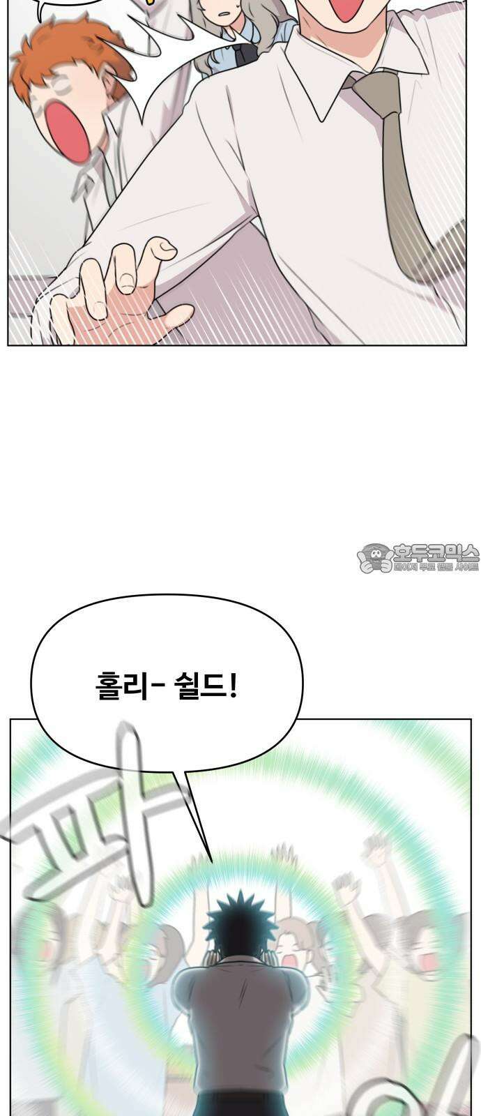 너나 나나 82화． 너나 나나 (7) 9