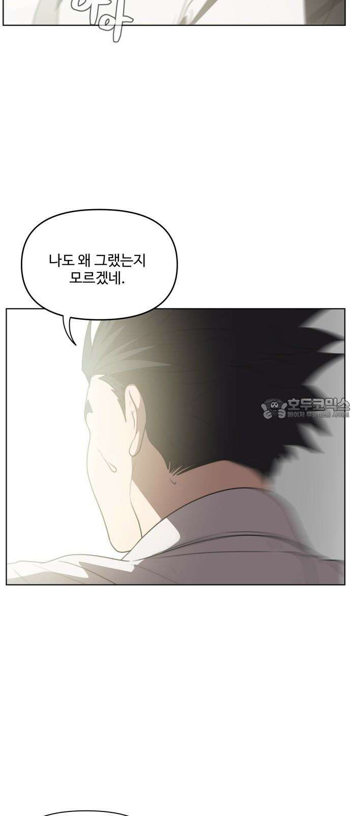 너나 나나 82화． 너나 나나 (7) 12