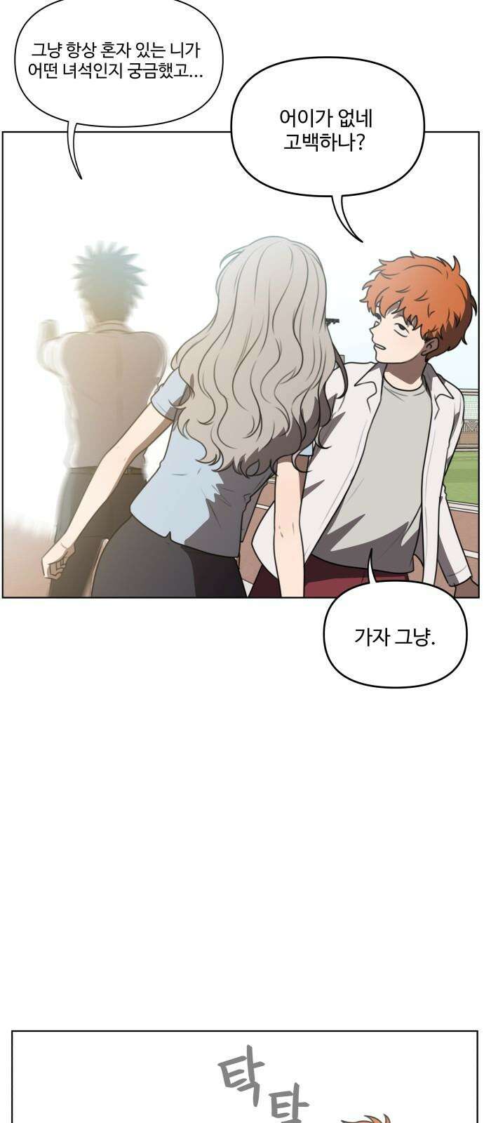 너나 나나 82화． 너나 나나 (7) 13