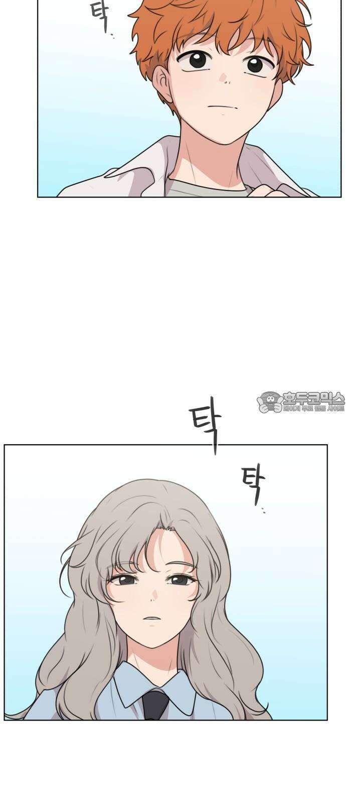 너나 나나 82화． 너나 나나 (7) 15