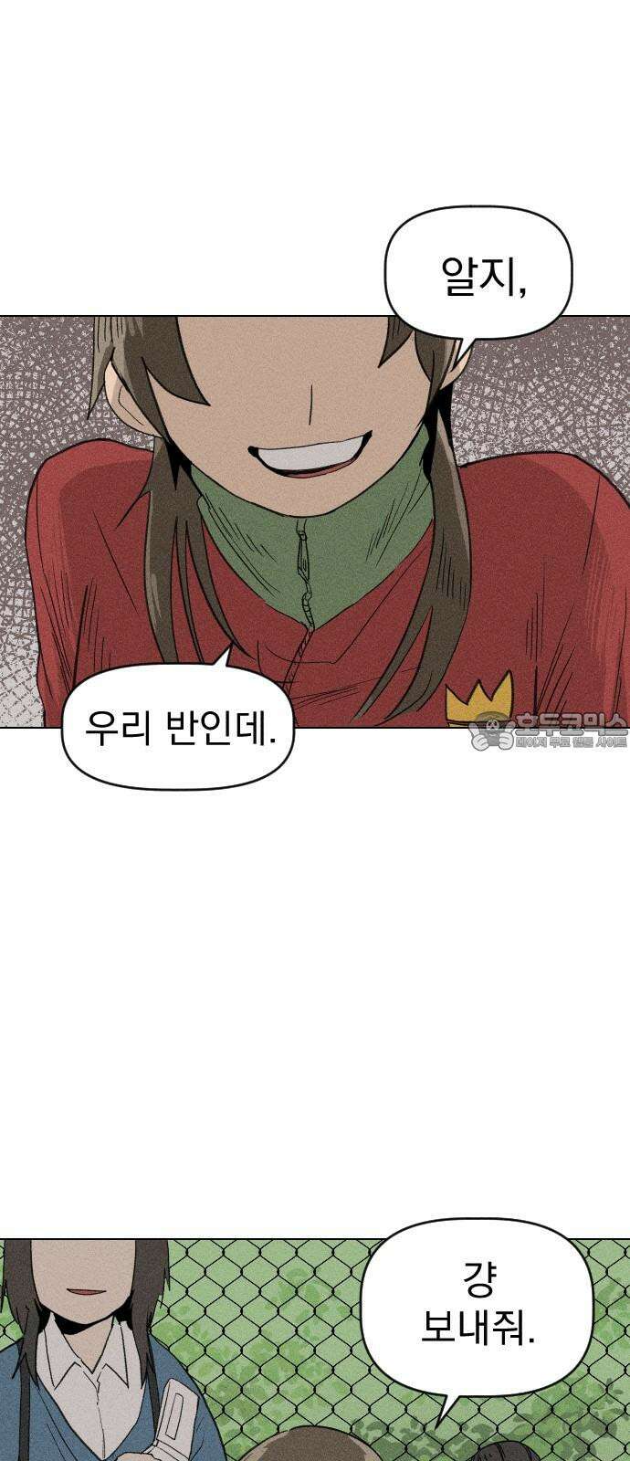 나의 구원이 7화 3
