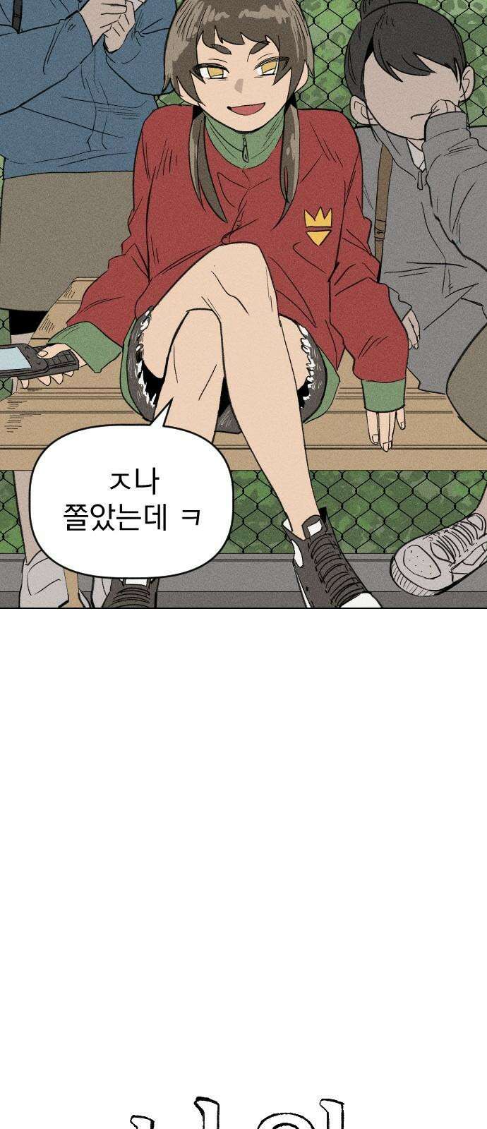 나의 구원이 7화 4