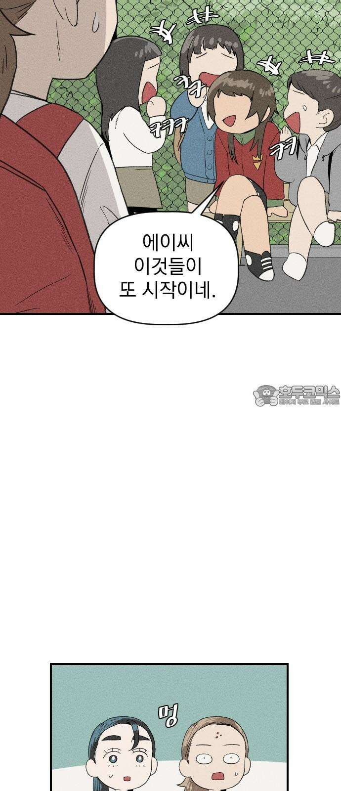나의 구원이 7화 6