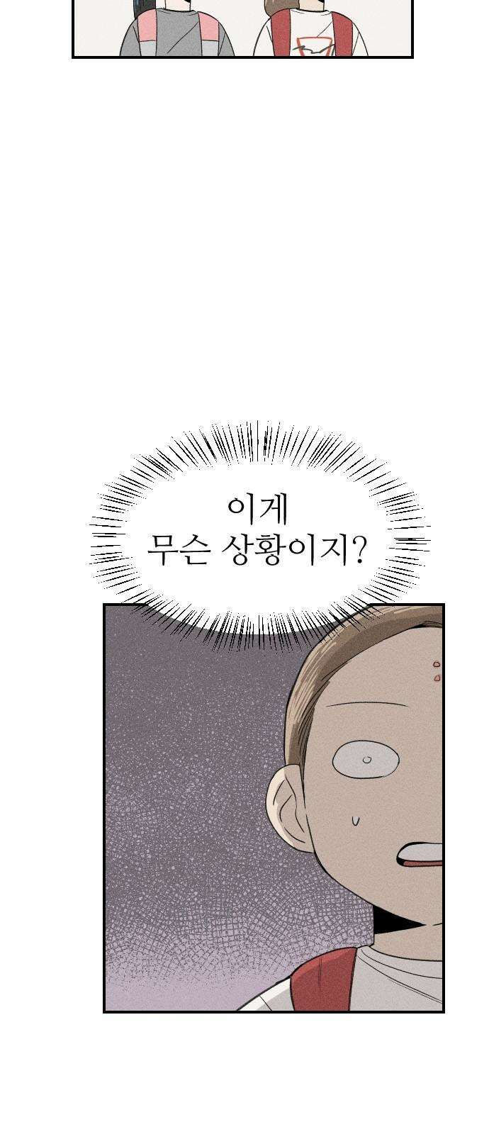 나의 구원이 7화 7