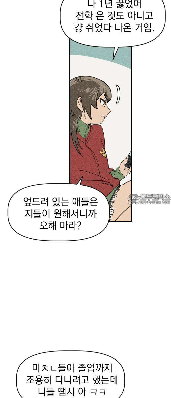 나의 구원이 7화 9