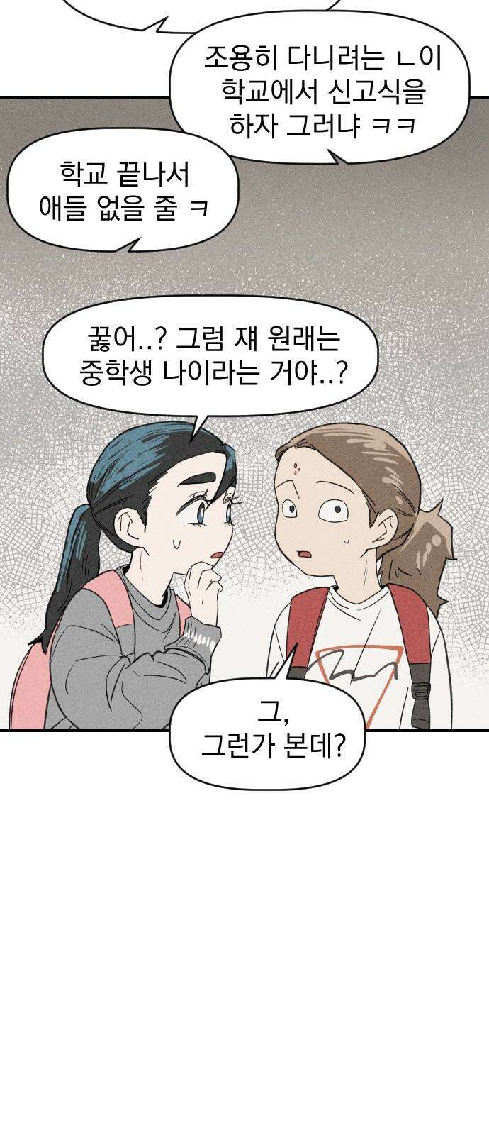 나의 구원이 7화 10