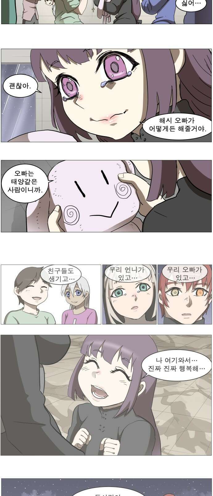 나이트런 문 - 나이트런 문 신세계 24화 2
