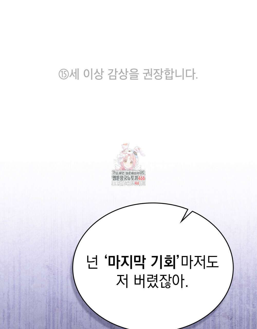 나의 노예였다 12화 1