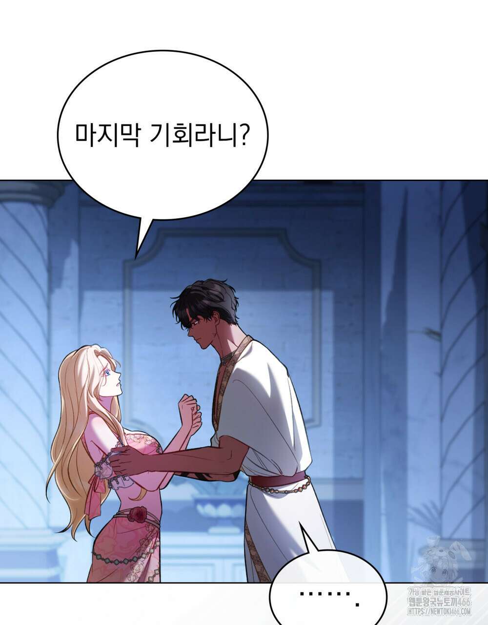 나의 노예였다 12화 4