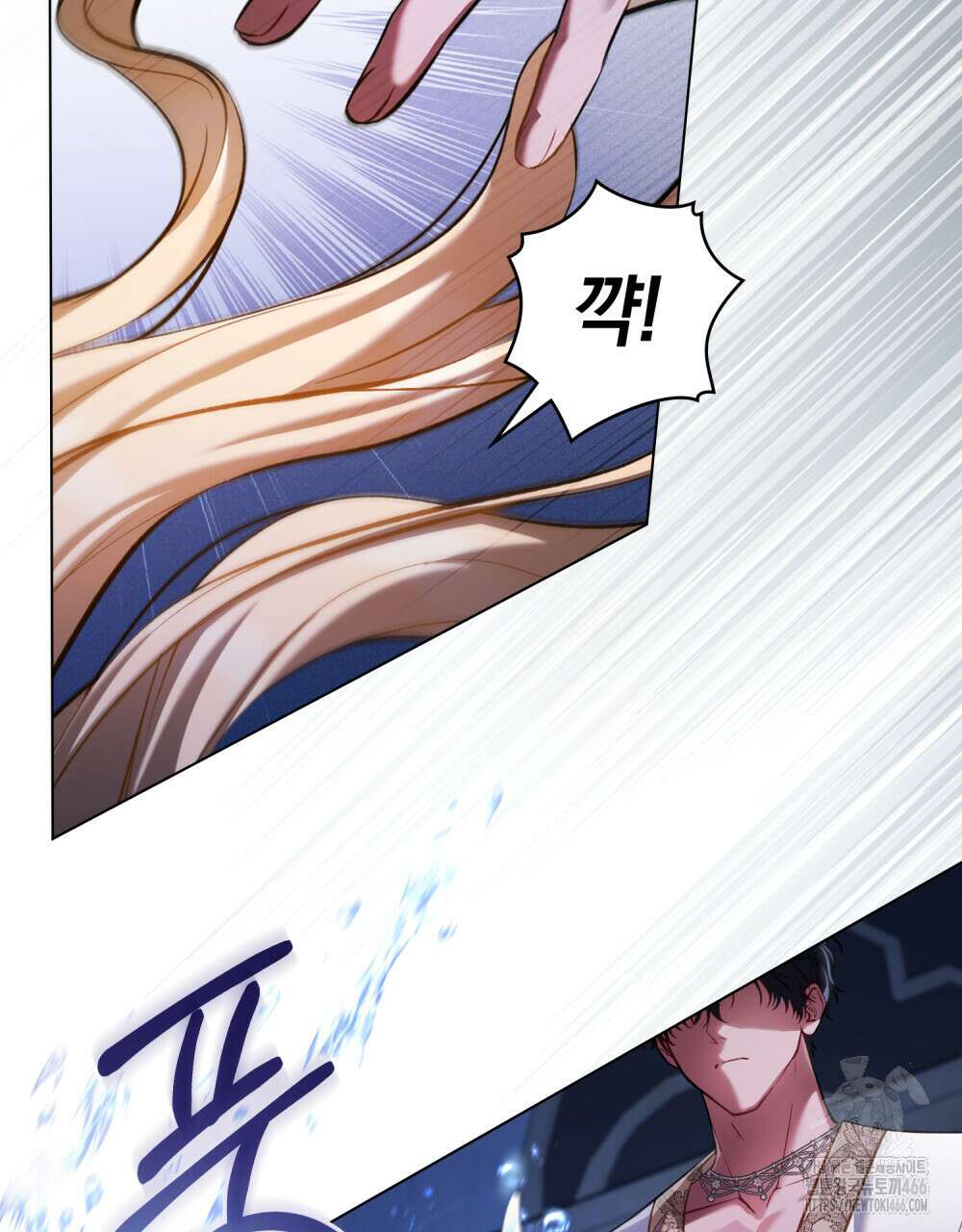 나의 노예였다 12화 6