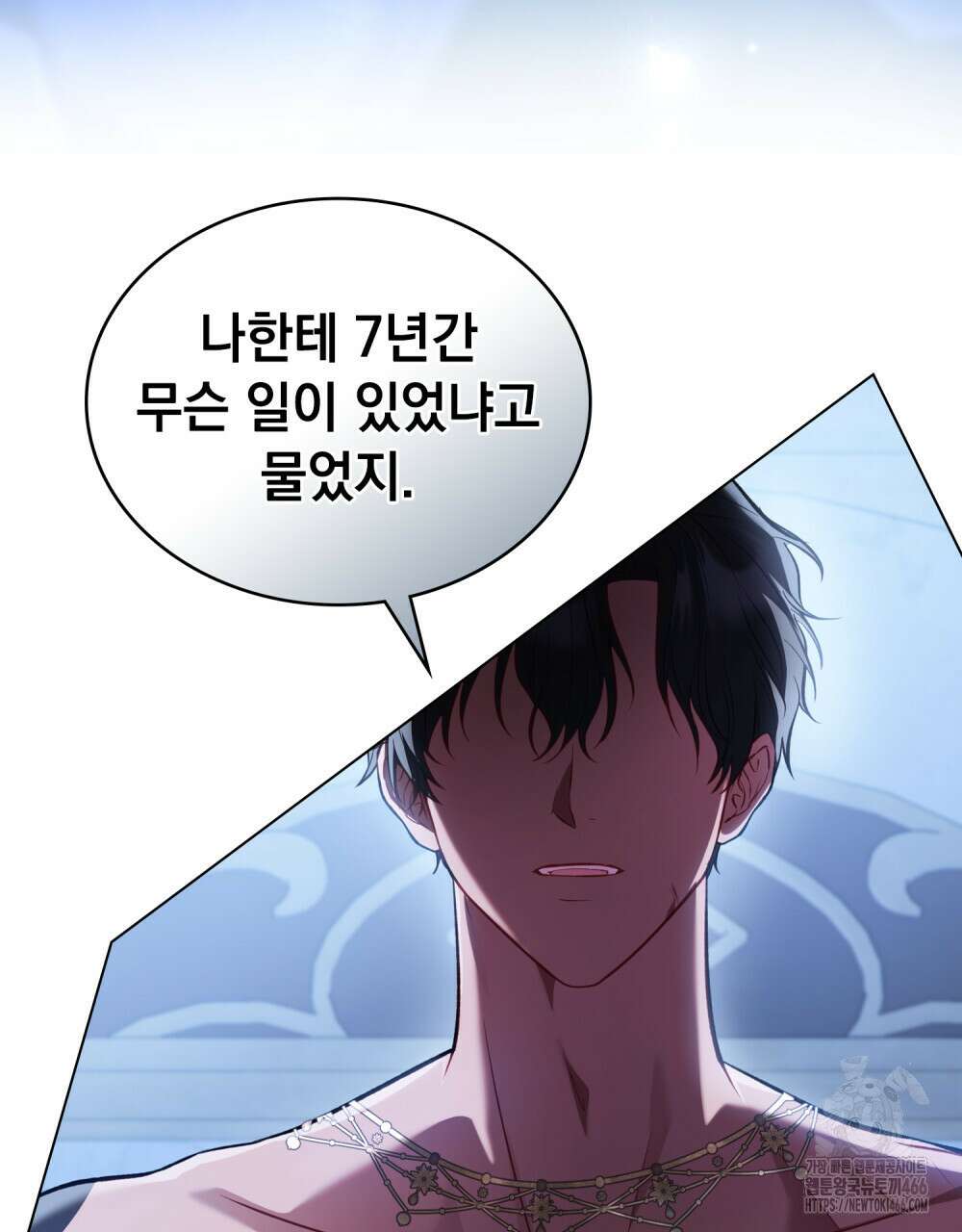 나의 노예였다 12화 10