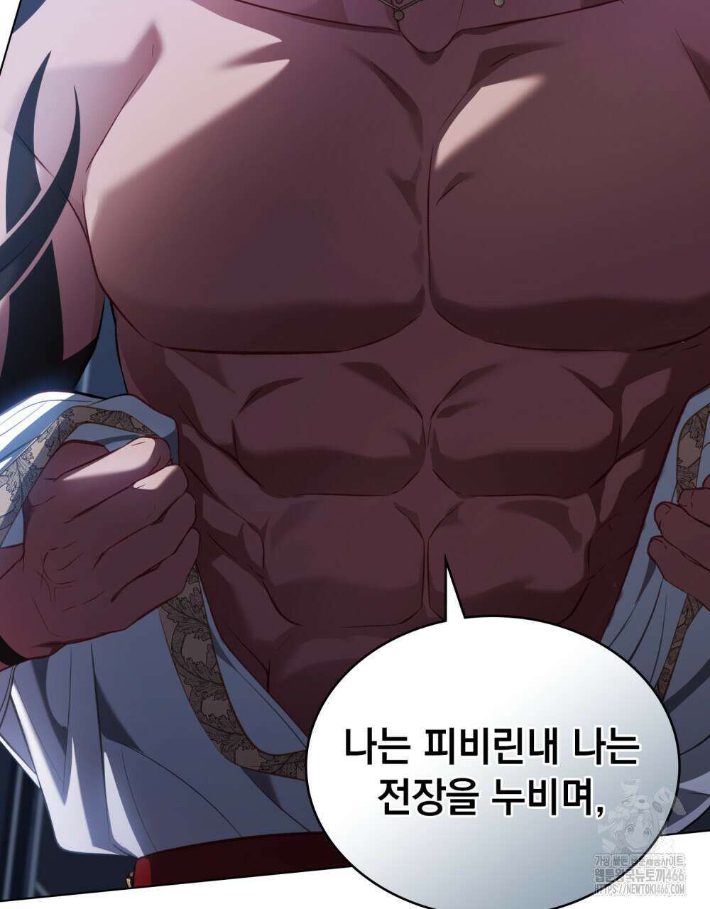 나의 노예였다 12화 11