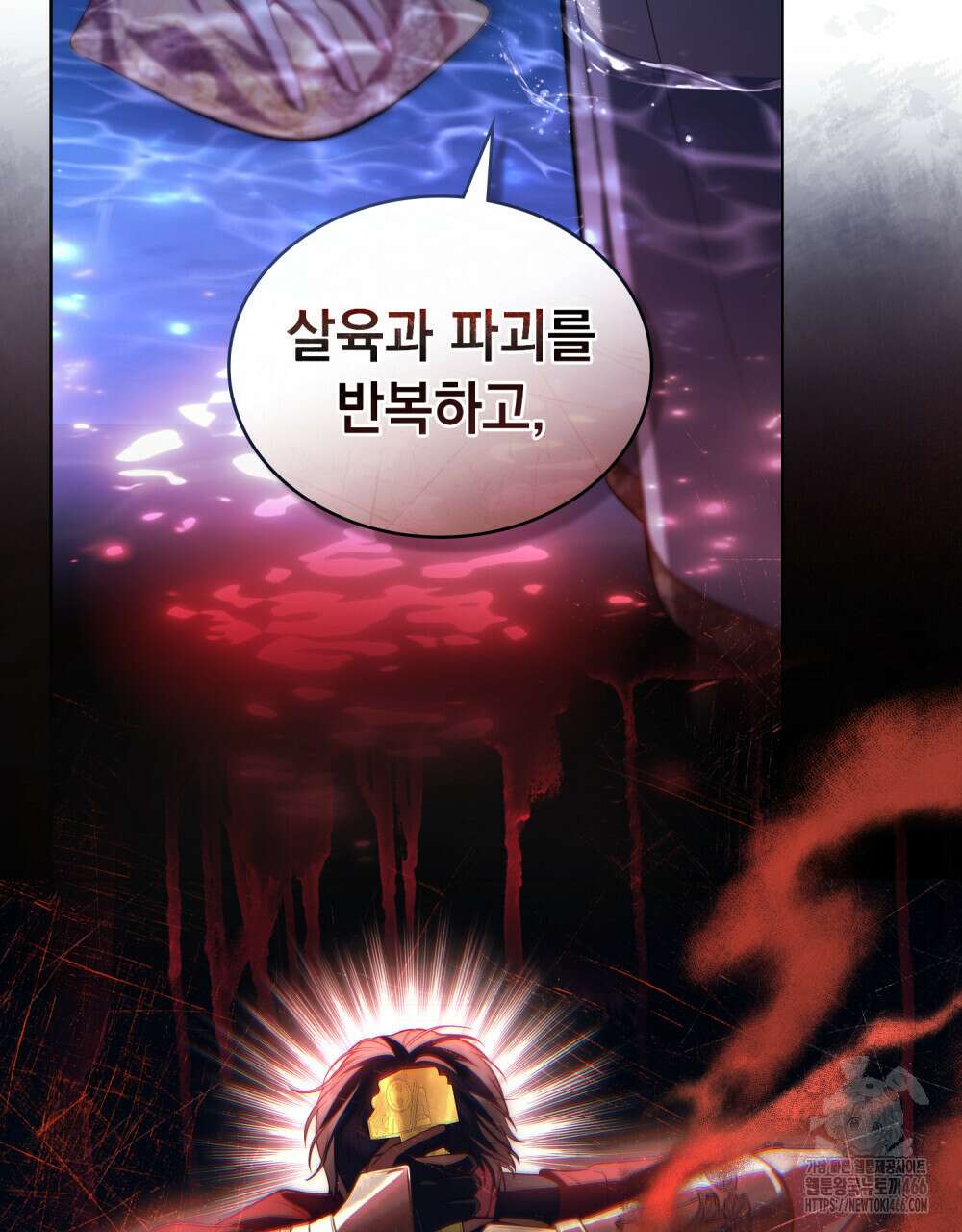 나의 노예였다 12화 13