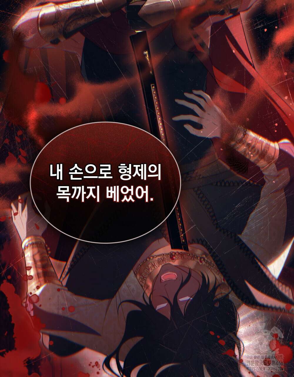 나의 노예였다 12화 14