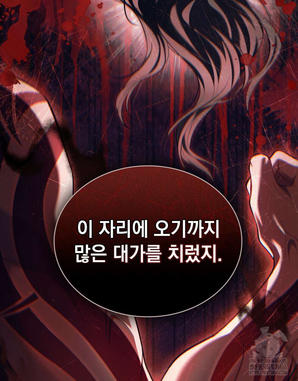 나의 노예였다 12화 15