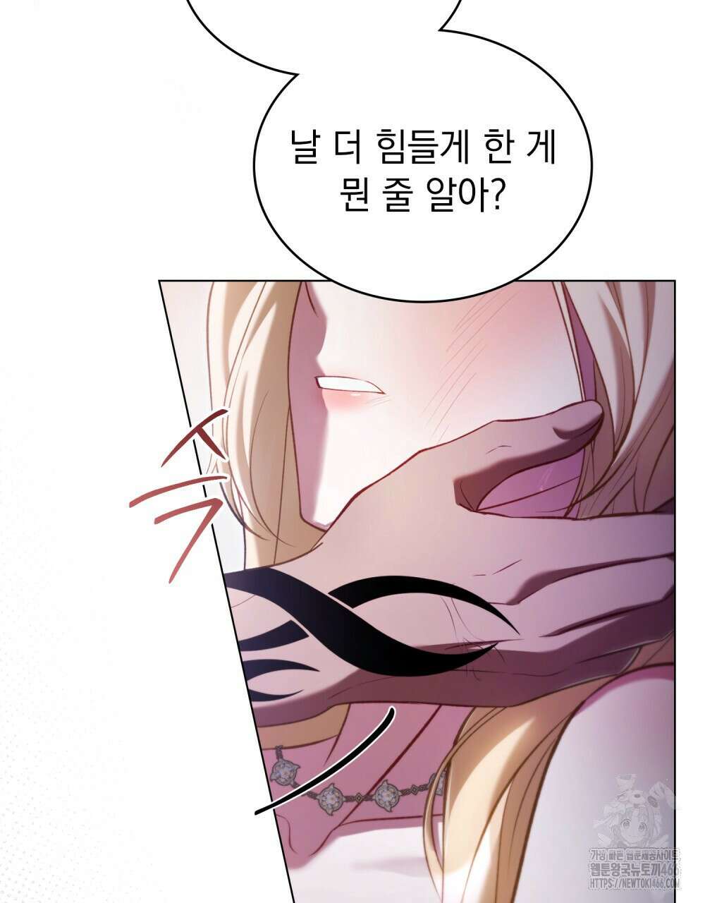 나의 노예였다 12화 18