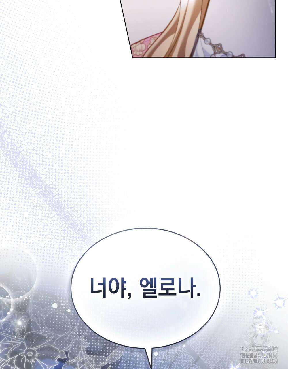 나의 노예였다 12화 19