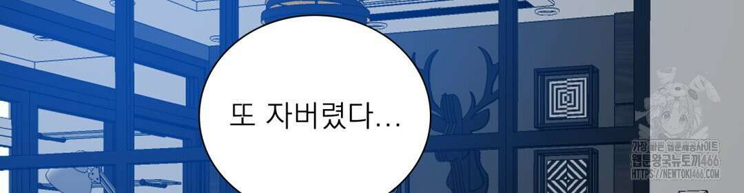 파울즈 스타트 30화 4