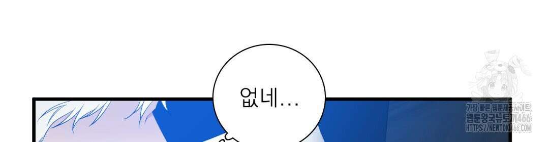 파울즈 스타트 30화 6
